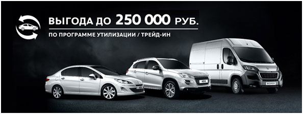 выгоду до 250 000 рублей